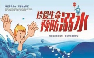 讲安全议安全心得体会优质6篇