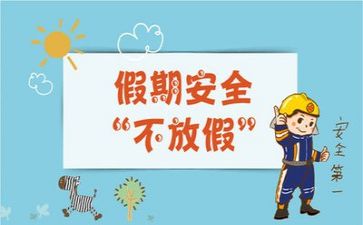 2024年安全工作总结及2024年工作计划参考5篇