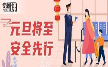 度安全工作计划模板8篇