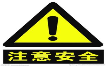 校安全的工作计划通用7篇