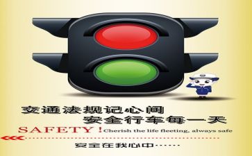 安全的个人总结优质6篇