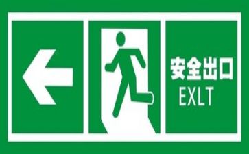 安全环工作计划参考6篇