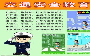 安全,作文参考7篇