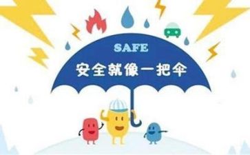 安全活动总结范文模板7篇
