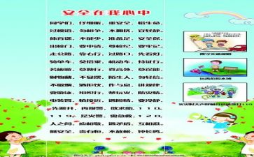 安全员年终安全工作总结8篇