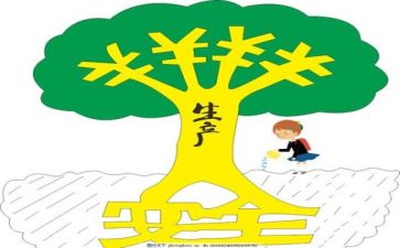 安全感悟心得体会6篇