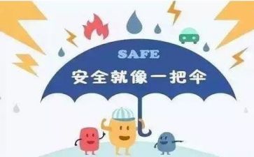 安全类的培训总结报告7篇