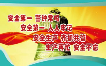 幼儿园安全班级工作总结8篇