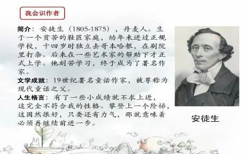 安徒生读后感300字作文8篇