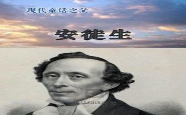 安徒生童话读后感优秀8篇
