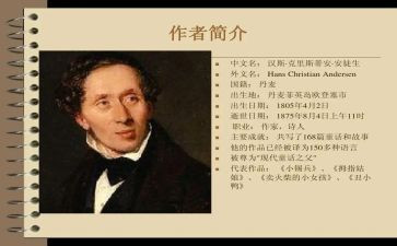 安徒生童话《烛》读后感优秀8篇