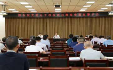 县安委办工作计划6篇