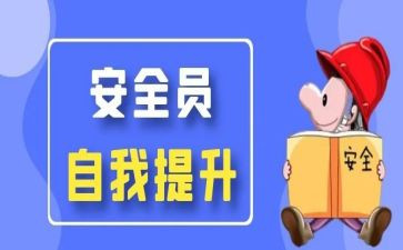 保安员的述职报告5篇