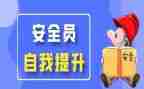 保安员的述职报告5篇