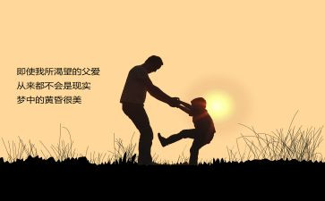 穷爸爸富爸爸心得体会7篇