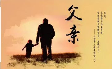 高中我的爸爸的作文7篇