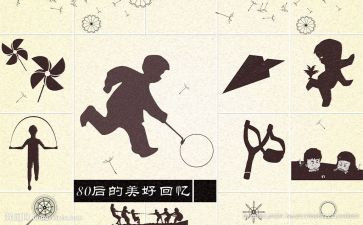 八零后辞职申请书优秀8篇