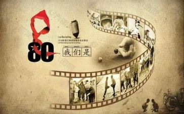 八零后辞职申请书6篇