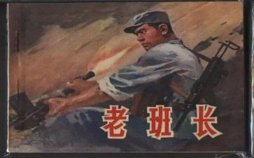 年终总结部队班长总结7篇