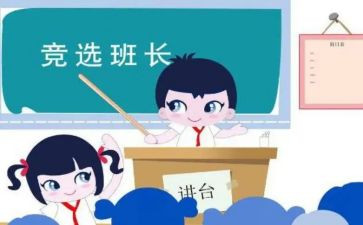 企业班长述职报告范文8篇