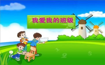 班长班级工作总结参考5篇