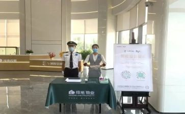 办公楼物业经理年终总结6篇
