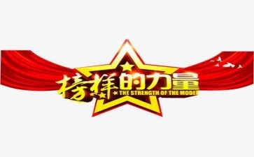 我以谁为榜样作文500字7篇