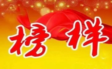 看榜样7学榜样心得体会优秀7篇