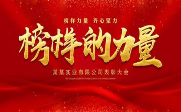 《榜样4》观后心得体会8篇