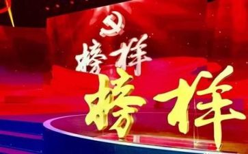 谁是我榜样作文优秀8篇
