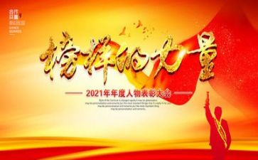 2024年榜样8心得体会8篇