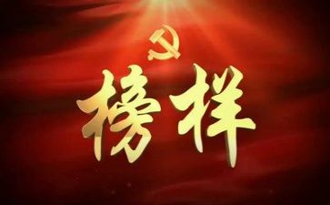 2024年榜样8心得体会最新7篇