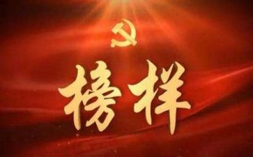 看榜样7学榜样7心得体会推荐5篇