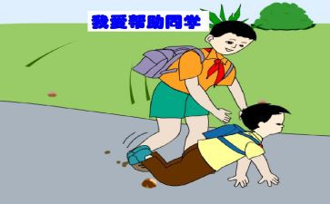 帮助与被帮助作文通用8篇