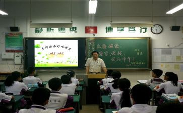 教育班会主题心得体会6篇
