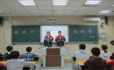 的班会活动总结优质6篇