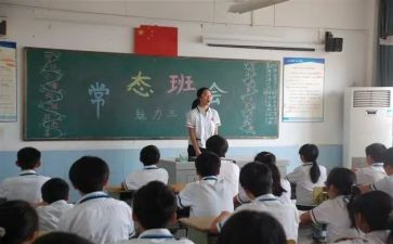 初中安全班会课教案5篇