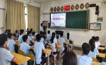 心理班会课教案优秀6篇