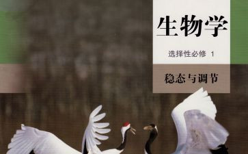 小生物教案8篇