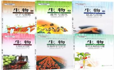2024生物教学计划6篇