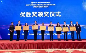 颁奖作文600字8篇