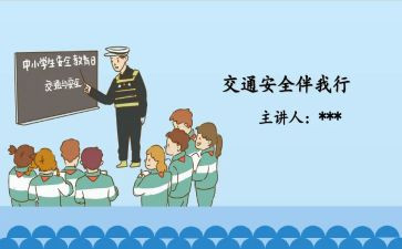 班级安全教育总结6篇