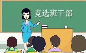 大学班委述职报告精选7篇