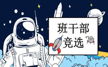 初中班委个人总结范文8篇
