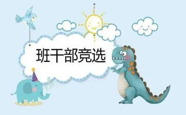 大学班委述职报告6篇
