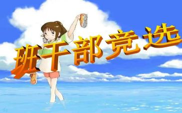 初中班委个人总结范文优质8篇