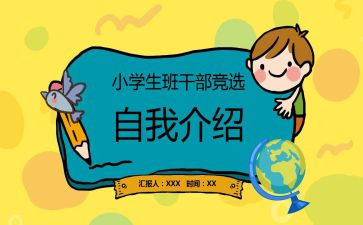班委的个人总结6篇