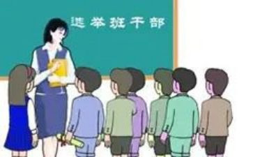 学生班委竞选演讲稿7篇