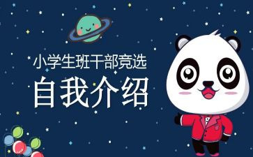 初中班委工作总结范文6篇