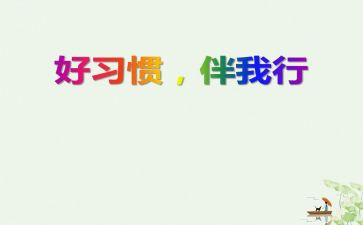 诚信伴我行作文6篇